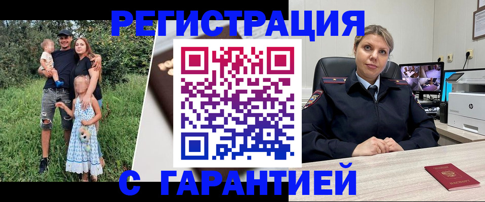 временная регистрация для школы в Электрогорске